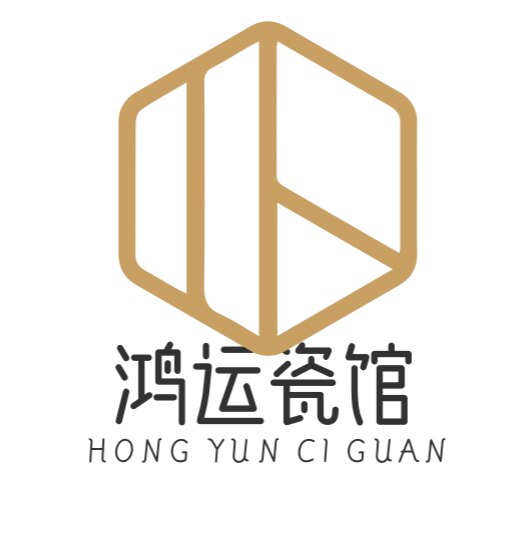 鸿运瓷馆