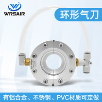 Wells circular air knife round air knife air ring PVC stainless steel air scrubber can provide three-dimensional