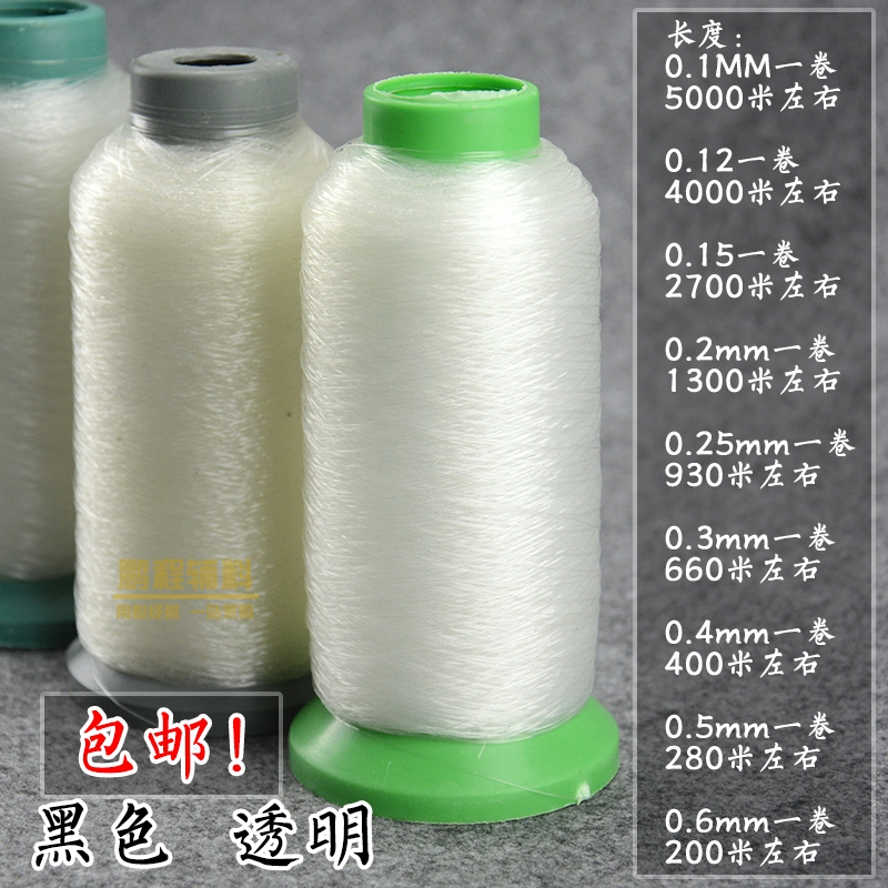 Ultra-Fine Transparent Fishing Thread for Hand Embroidery, Beading, Sewing, Invisible Thread, Edge-Locking, Wedding Dress Beading, Edge-Lifting, and Clothing Sewing