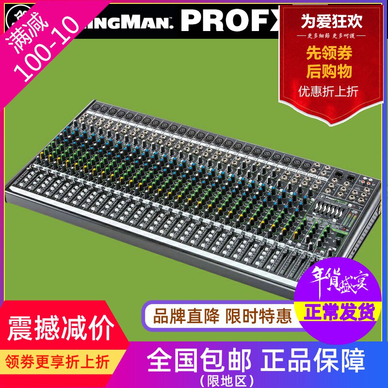 RunningMan Mackie ProFX30 V2 comes with effects USB mixer