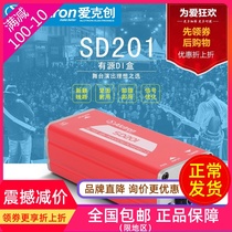 Alctron 爱克创 SD201有源DI 盒阻抗变换DI BOX电吉直连盒效果器