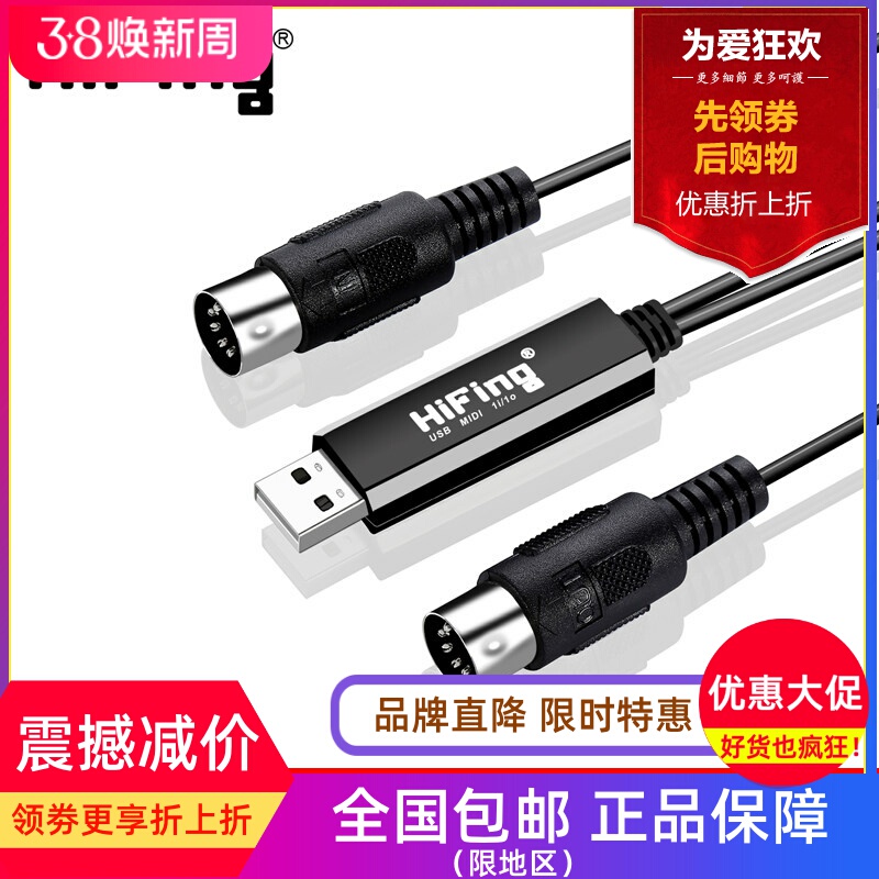 USB to 5-Pin Midi Cable Music Editing Electronic Piano Roland Electronic Drum Yamaha Connection Cable Keyboard iPad