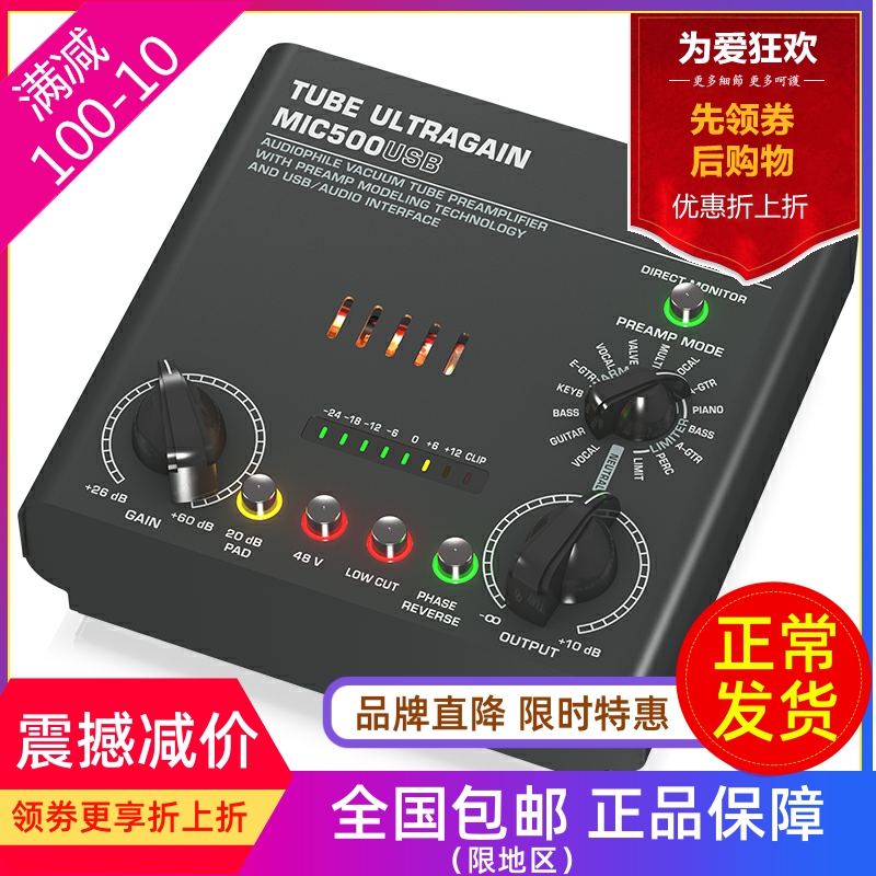 BEHRINGER MIC500USB MIC300 Microphone power amplifier microphone microphone