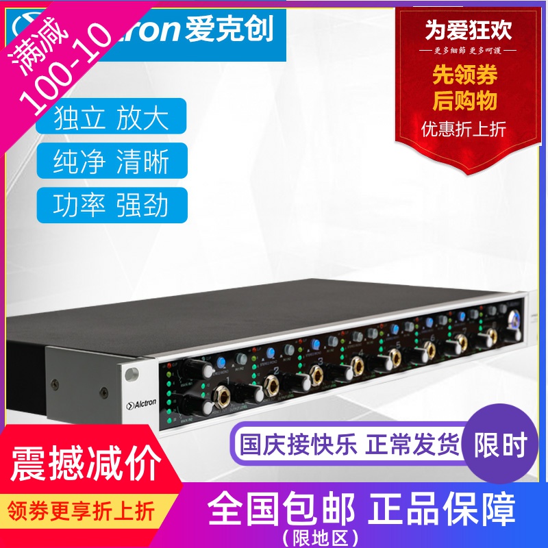 Alctron Aike Chuang HP800V2 headset amplification distributor eight groups 16-way professional recording engineering distributor