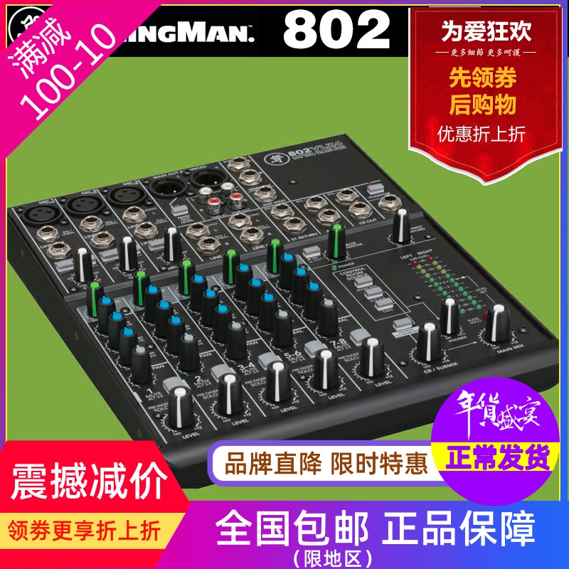 RunningMan Mackie 802 VLZ4 802 analog mixer