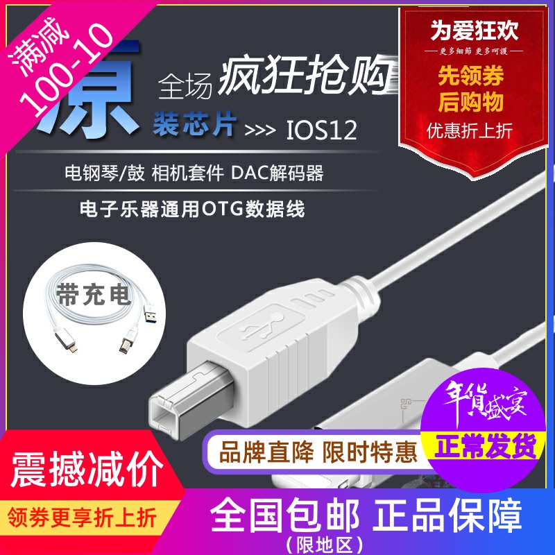 IOS15OTG patch cord is suitable for iPadiPhone apple mountain leaf electronic organ drum MIDI keyboard HOST