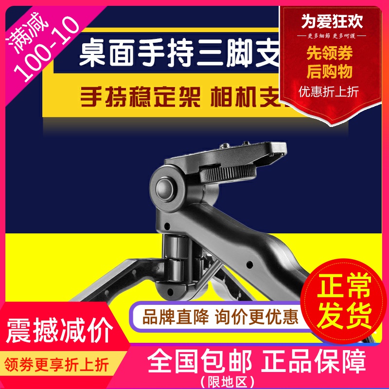 Desktop with tripod stent micro - rack mini - phone bracket Handheld stable camera bracket