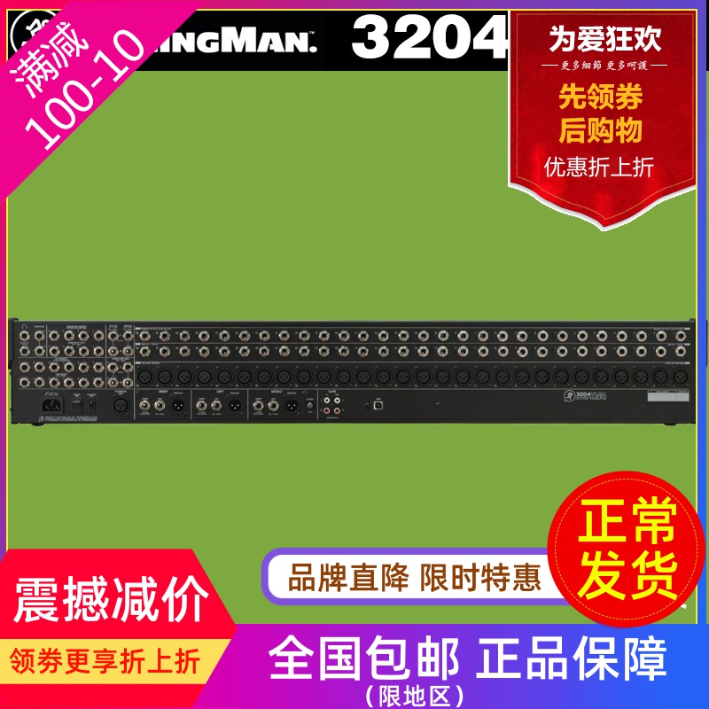 RunningMan Meggie Mackie 3204VLZ4 3204 VLZ4 Mixer