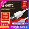 Type-c connection keyboard USB data cable Android OTG electronic drum sound card Microphone decoder MIDI cable