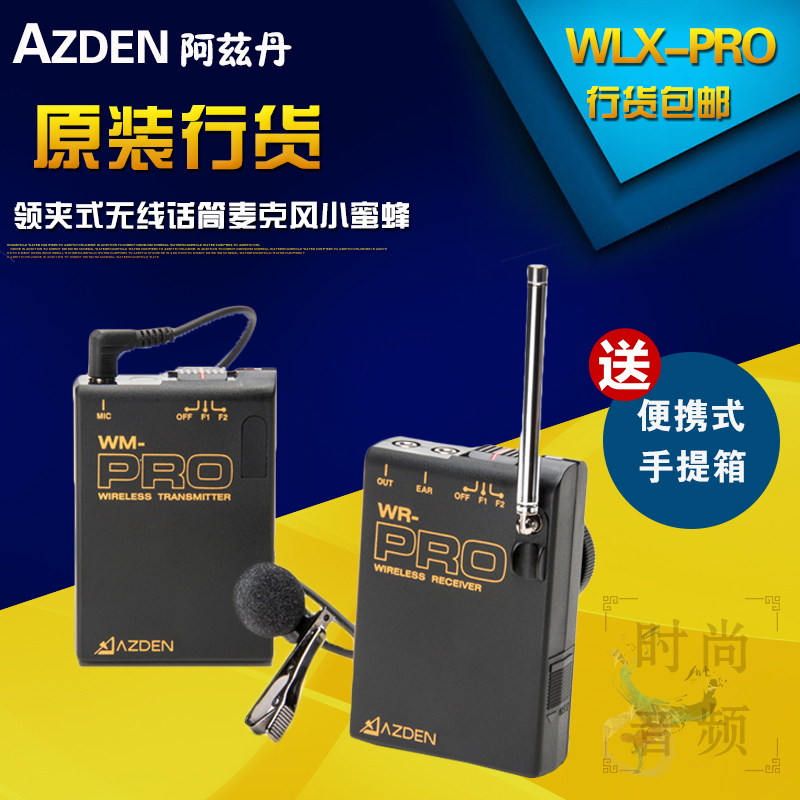 AZDEN Azdan WLX - PRO Wireless Microphone SLR Camera Phone Interview Training Little Bee