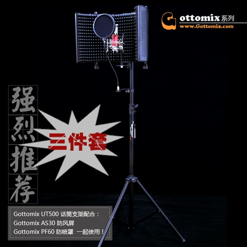 Gottomix UT500 Звукоизоляционная изоляция экрана Микрофон посадки стента студии студия