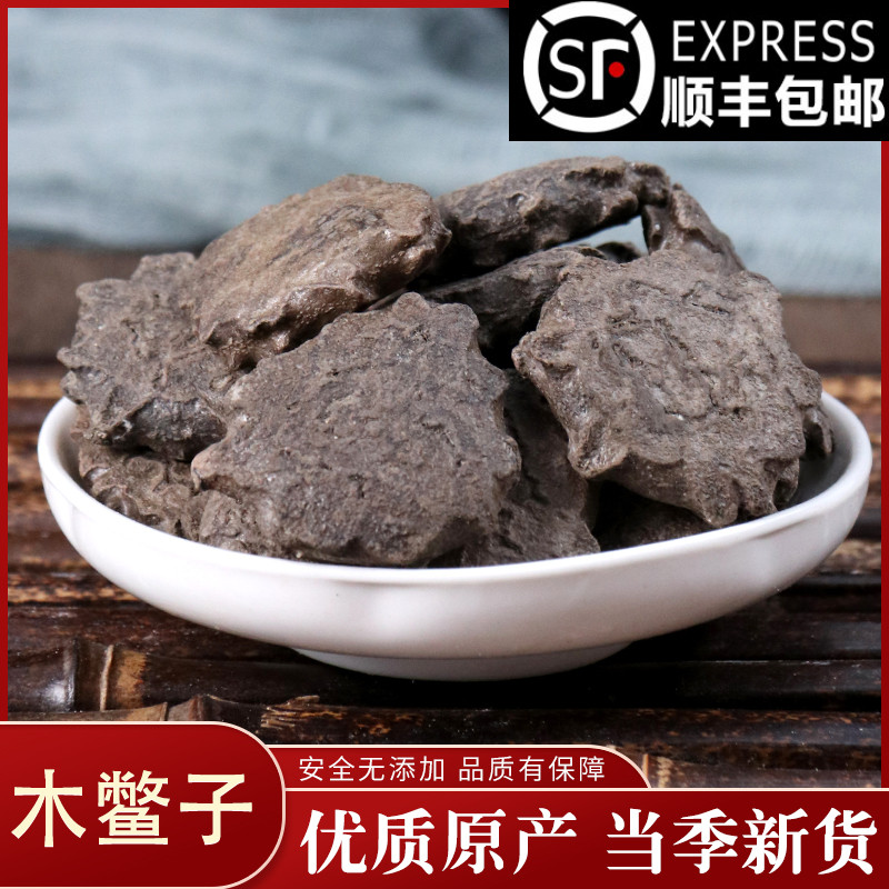 Wood Turtle 50g wood Ligson Leaki civine Chinese herbal medicine Chinese herbal medicine for another sale of the wood turtle
