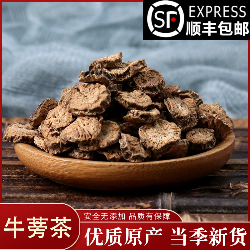 Chinese herbal burdock tea golden burdock root dry tablets new goods sulfur-free Chinese herbal medicine 50g Chinese herbal medicine Daquan