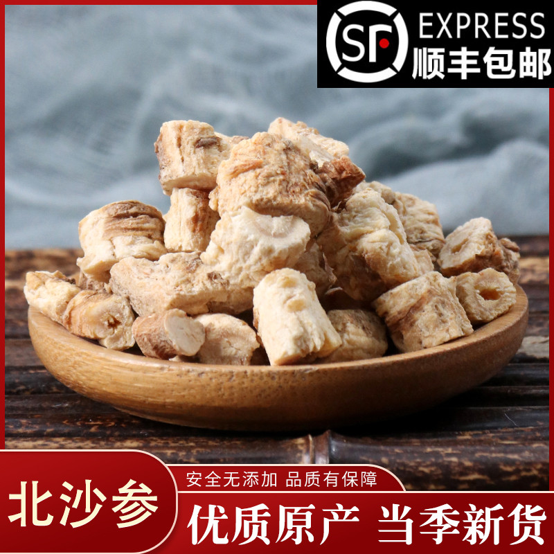 Chinese medicine store North Sha Yang North Sands Square 50 g Sulfur - Free Enterprise Store