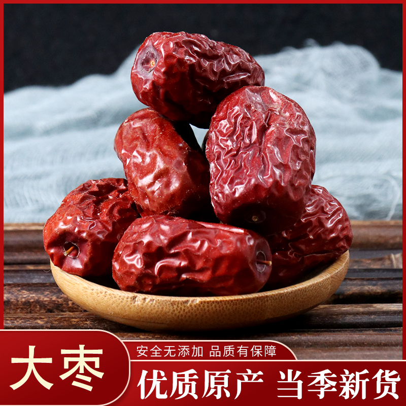 Chinese herbal medicine Red jujube Red jujube taste sweet new 50 grams of medicine and food dual-use