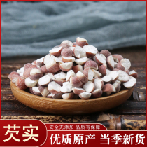 Chinese herbal medicine shop Gorgon dry goods 50g chicken head rice Fresh open edge Cishi farm self-produced Cishi gorgon rice