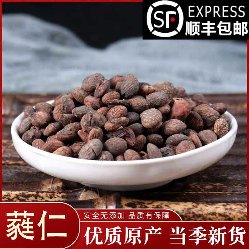 Chinese herbal medicine Rejen 50 gr Rui Reni Rui Rui Reuhito's Benevolmi Nui Rinko