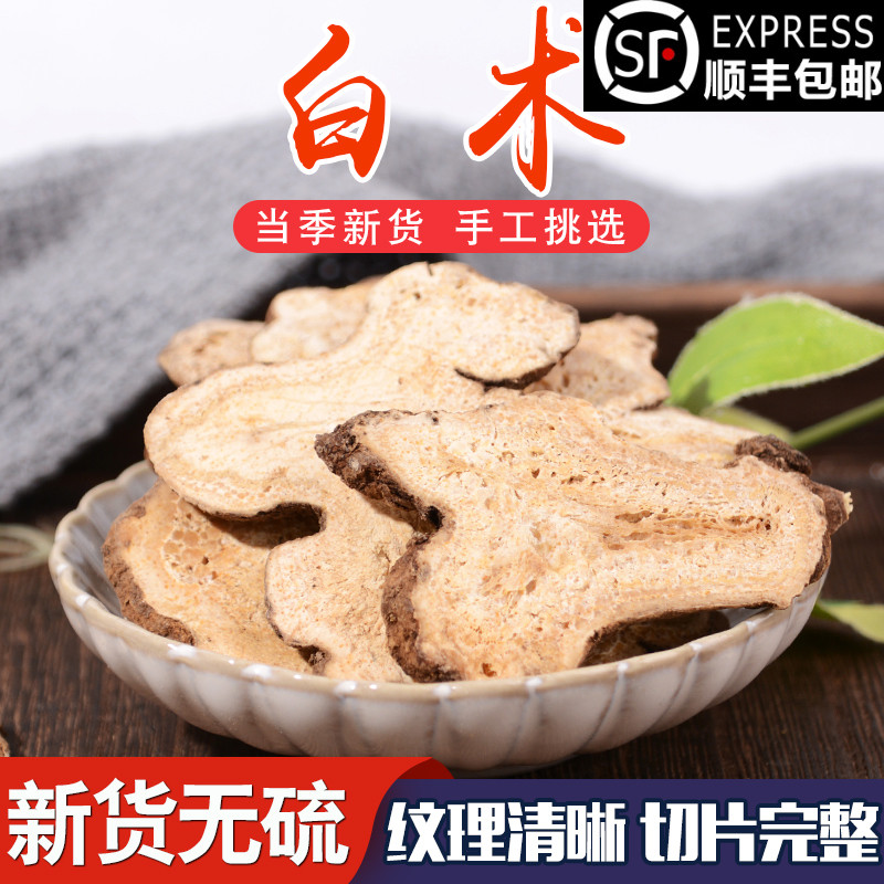 Chinese medicine store white - surgical wild sulfur - free white surgery tablet white - opera white - opaque paleochemical