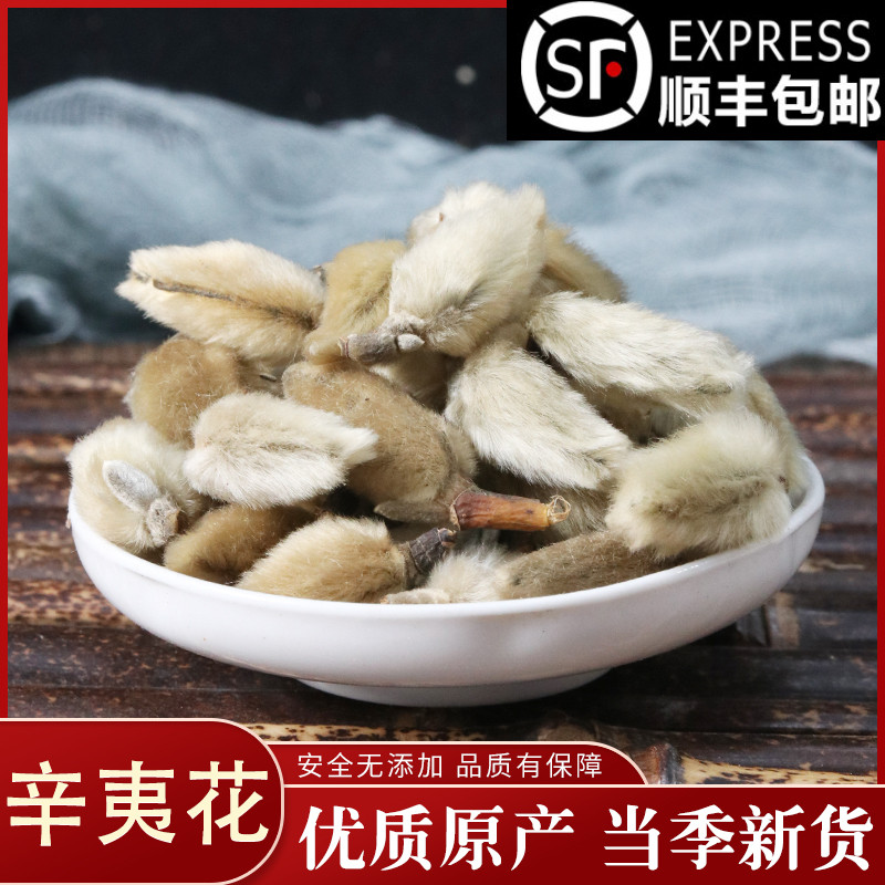 Chinese herbal medicine sinrazed flowers and flowers 50g sinisian flower tea Chinese herbal medicine The big whole