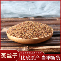 Chinese herbal medicine Cuscuta Chinese herbal medicine 50 grams of spineless Vine