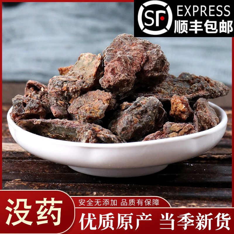 Chinese herbal medicine Daquan raw myrrh 50g end medicine raw myrrh raw myrrh Chinese herbal medicine store