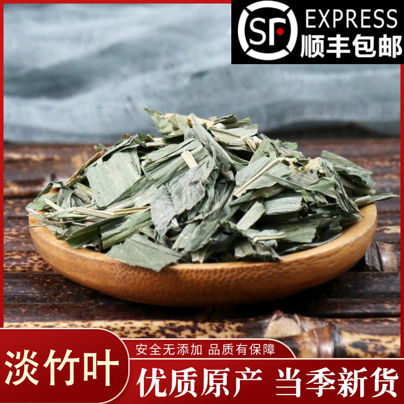 Light bamboo leaves Chinese herbal tea green bamboo leaves tea fresh dry goods Bulk 50 gr Chinese herbal medicine shops