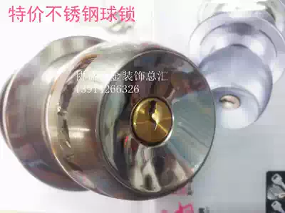 Special price stainless steel ball lock door door lock ball lock lock bathroom ball lock