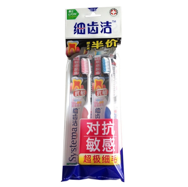 狮王抗敏牙刷0.01mm倍软毛对抗敏感月子牙刷两支特惠装3板包邮