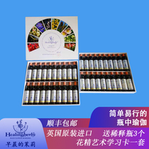 Liquid Bei Qu flower essence 10 30ml full set of 40 bottles of art learning card dilution bottle booklet