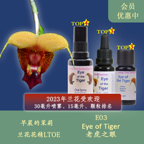 E03 tigre vitalité des yeux avec une vision abondante Royaume-Uni LTOE Life Tree Lanflower sperme granules