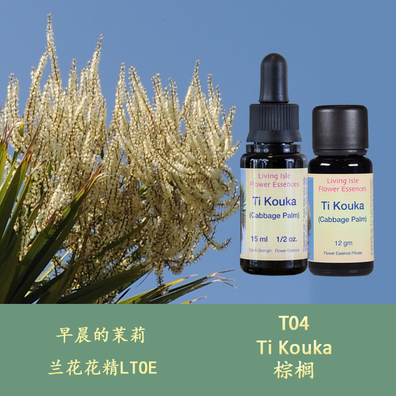 T04 palm deep calm deep cleaning of the UK LTOE Life Tree Lanflower Flower Essence liquid granules