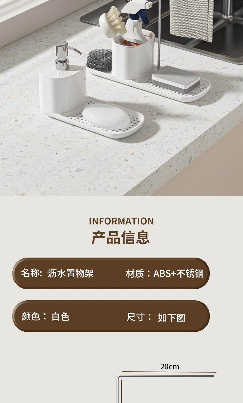 Умывальник 还在这样放？洗洁精压取器厨房水槽通用皂液器家用菜盆洗涤脸盆架