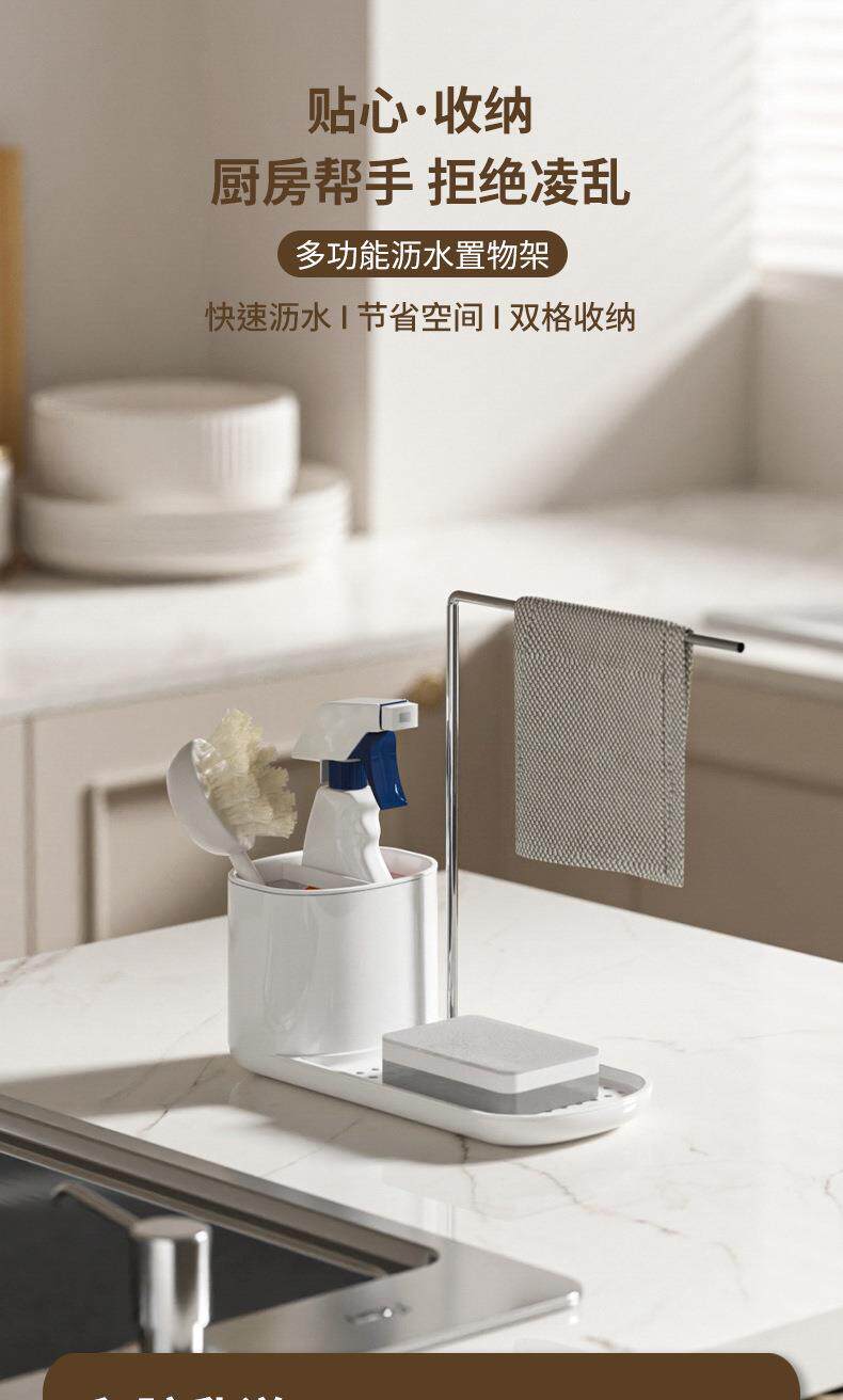 Умывальник 还在这样放？洗洁精压取器厨房水槽通用皂液器家用菜盆洗涤脸盆架