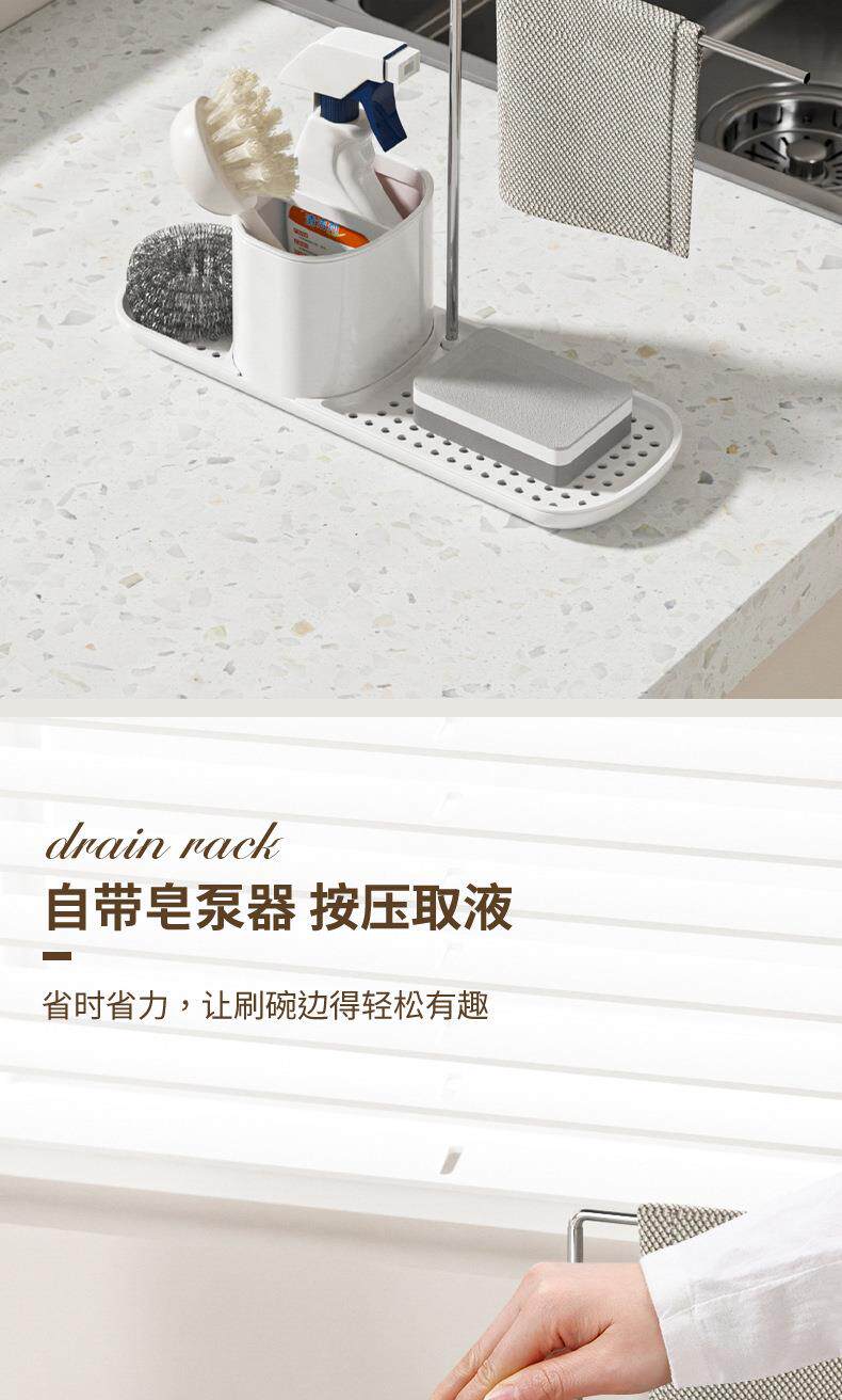Умывальник 还在这样放？洗洁精压取器厨房水槽通用皂液器家用菜盆洗涤脸盆架