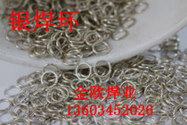 2020 Zhengzhou Jinou direct sales 56 silver welding ring special for welding stainless steel environmentally friendly silver welding ring HL316
