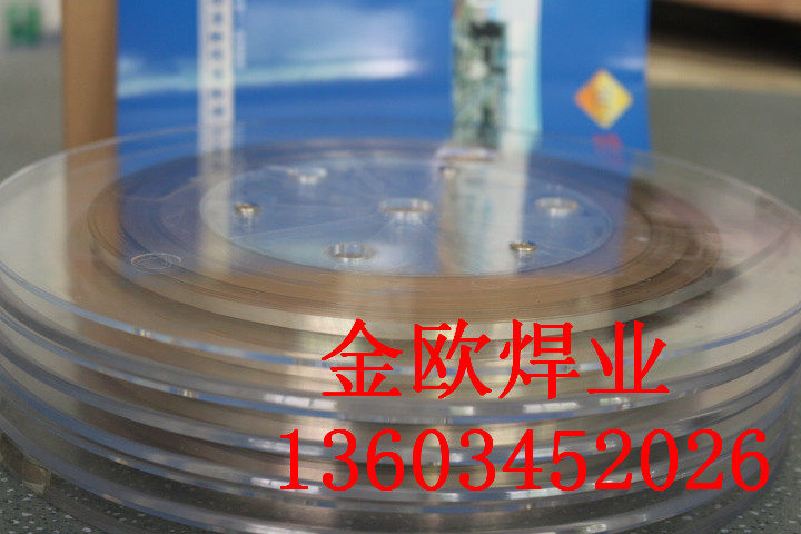 15 Silver Phosphorus Copper Soldering Tab BCu80AgP HL204 AWS BCuP-5 Upper Plate for Automatic Soldering