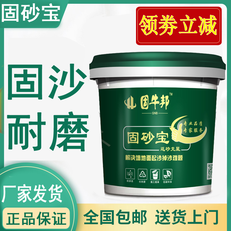 Sand-fixing treasure Permeable sand-returning nemesis Sand-dropping cement floor sand-fixing treasure Wear-resistant sand-returning sand-fixing agent repair