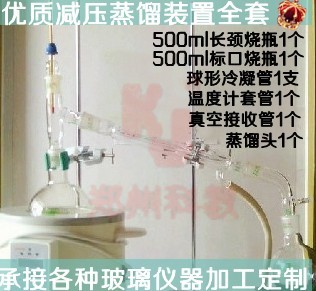 减压蒸馏装置 蒸馏器提取提纯玻璃仪器全套蒸馏装置实验加热装置