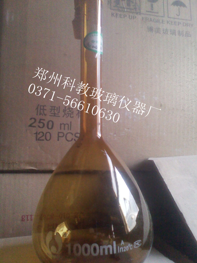 【可开票】棕色容量瓶1000ml1L1升避光量瓶玻璃容量瓶实验室量器
