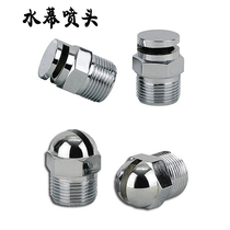  ZSTM water curtain nozzle 4 points DN15 curtain nozzle dust removal side spray curtain nozzle Oil tank nozzle