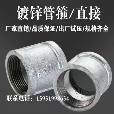 Galvanized inner wire direct external straight-through pipe fittings Galvanized accessories bundle fire pipe fittings DN15 20 25