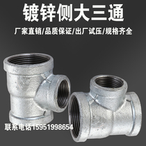 Galvanized pipe fittings Masteel pipe fittings irregular three-way side large three-way side large three-way large three-way