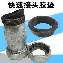  National standard quick-connect gasket water pipe quick-connect joint Water pipe telescopic joint Tapered rubber gasket live rubber ring