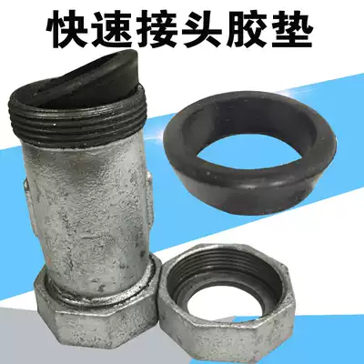 National standard quick-connect gasket Water pipe quick-connect joint Water pipe telescopic joint Tapered rubber gasket live rubber ring
