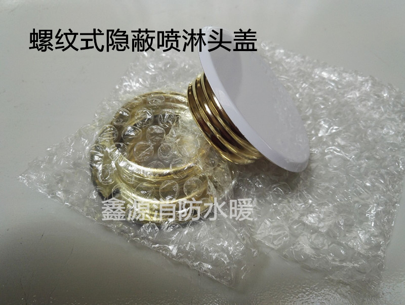 Fire Sprinkler Covers Fire Concealed Sprinkler Covers Panels Decorative Panels Housing Decorative Covers