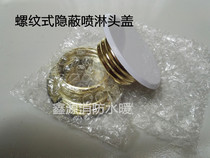Fire sprinkler head cover fire concealed nozzle cover panel decorative board shell decorative cover