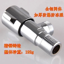  Special offer All copper body thickened hot and cold water stop triangle valve Rocket head angle valve eight-character valve three-way wheel angle valve