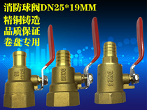  Brass ball valve DN25 ball valve fire reel special ball valve DN25 variable 19 leather pipe special fire ball valve