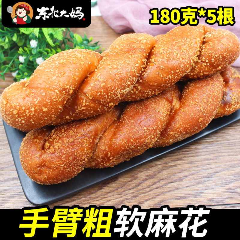 5 roots x180g Northeast old-fashioned hemp flower bean paste filling sandwich hand ripping soft hemp flower Bulk traditional pastry snack