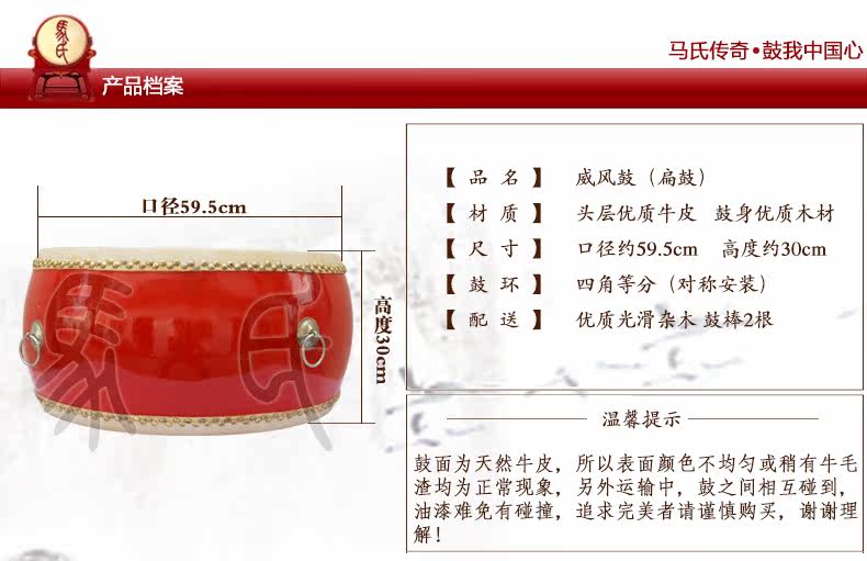 MA Legend Page Drum 18_03